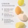 Makeup sponge, set - 4 pcs, increase when getting wet, yellow color