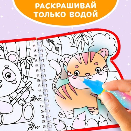 The collapse of the coloring is reusable “We draw with water. Tagged and mustachioed ”, 10 p.-3