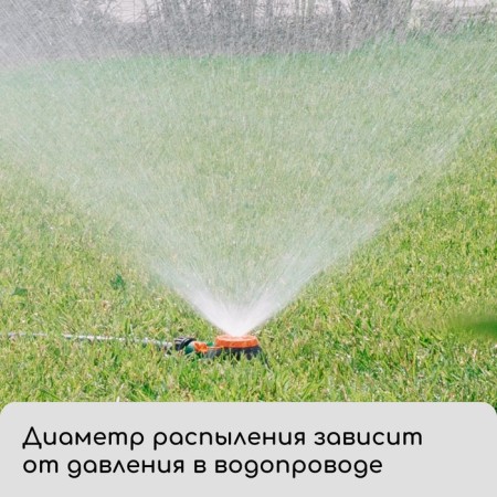 Spray-sprayer, fitting under the hose 1/2 "-3/4", plastic, "beetle"-8