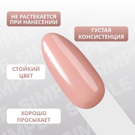 Simple nail polish gel, 3 phase, 10 ml, led/uv, color (82)-3
