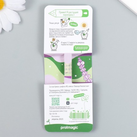Growing gift pencils Mini "Lavender"-1