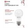LED lamp In Home LED-A60-VC, E27, 10 W, 230 V, 4000 K, 950 lm
