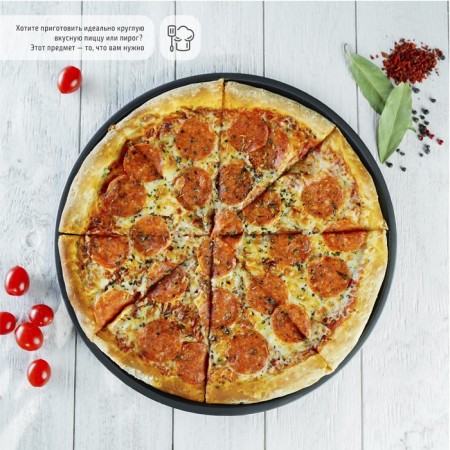 Form for pizza "Jacqueline", 33 × 1.5 cm, perforated, anti -stick coating, black color-5