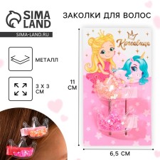 Hair hairpins Princess, 2 pcs. (shaker)