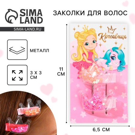 Hair hairpins Princess, 2 pcs. (shaker)
