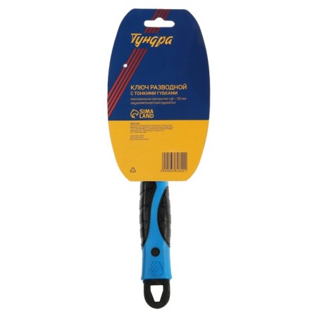 The wrench with very thin tundra lips, 2k handle, thickness 3.5 mm, up to 50 mm, 250 mm 98638-9