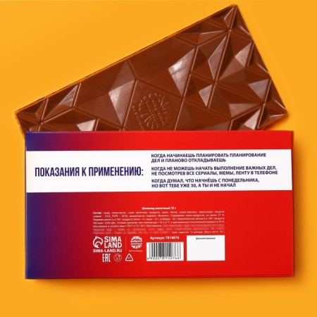 Milk chocolate "Pendalgin", 70 g.-3