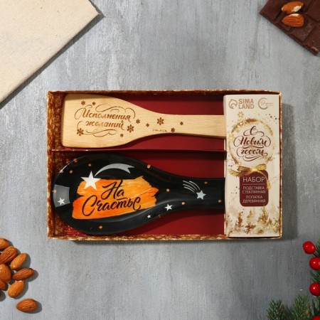 Gift set of New Year's dear attention "for happiness": stand under the spoon, spatula-1