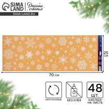 Vinyl stickers on the windows 