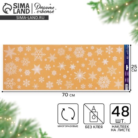 Vinyl stickers on the windows "Snowflakes", reusable, 70 x 25 cm, New Year
