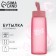 Love glass bottle for water, 450 ml