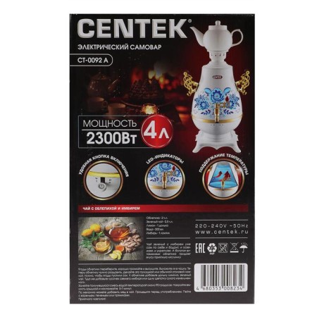 Samovar Centek CT-0092 A, plastic, 4 l, 2300 W, LED indicator, ceramic beam, white-8