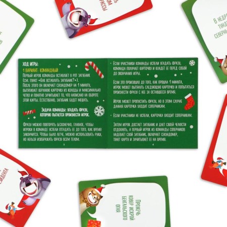 New Year's board game “What are you saying. Happy New Year ", 100 cards, 6 runs, 12+-4
