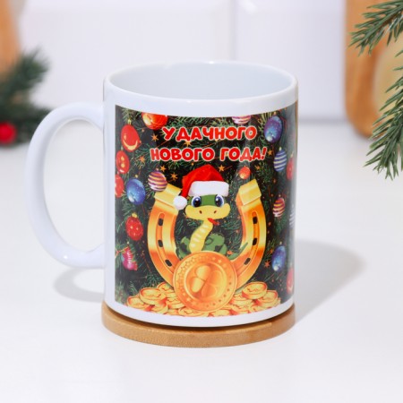Mug Sublimation "Successful New Year!" symbol of the year, horseshoe, 320 ml-1