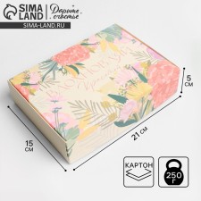 Gift folding box, packaging, “inspire”, 21 x 15 x 5 cm