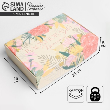 Gift folding box, packaging, “inspire”, 21 x 15 x 5 cm