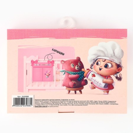 Organizer for storing things for the crib "Our daughter", 2 departments-5