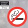 Sticker sign "Smoking is prohibited", 18 × 18 cm