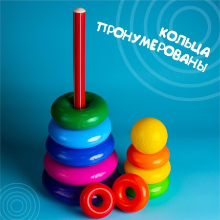 Pyramid, 10 rings with a ball-6
