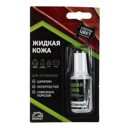 "Liquid leather", dark gray, 20 ml-2