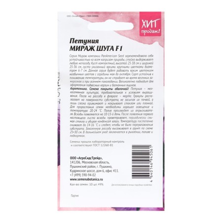 Flowers of Petunia "Mirage Shuga", 10pcs-1