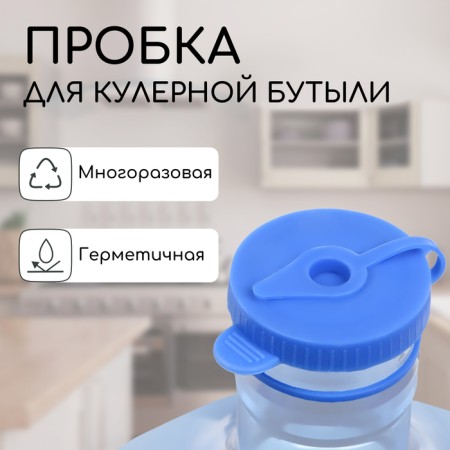 A traffic jam under the cooler bottle, with a hole under the hose, d = 1 cm, 12.5 l, 19 liters