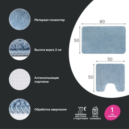 A set of mats for the bathroom IDDIS, 50x80 cm, 50x50 cm, microfiber, blue color-1