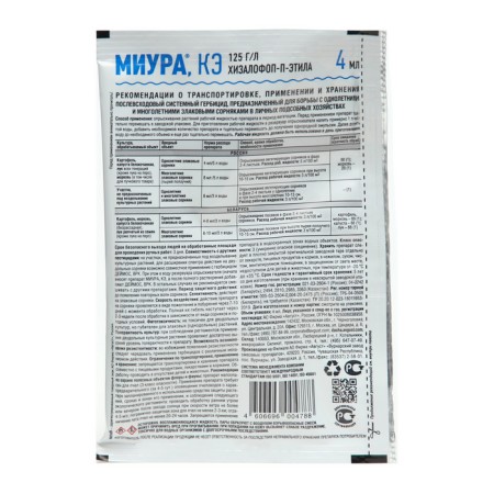 Means for combating weeds on vegetable crops "August", "Miura", 4 ml-1