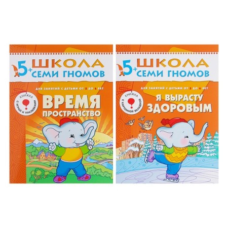 Full annual course from 5 to 6 years. 12 books with games and stickers. Denisova D.-5