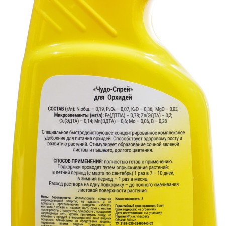 Fertilizer complex "violent fertilizers", liquid "miracle spray" for orchids, 0.5 liters-2