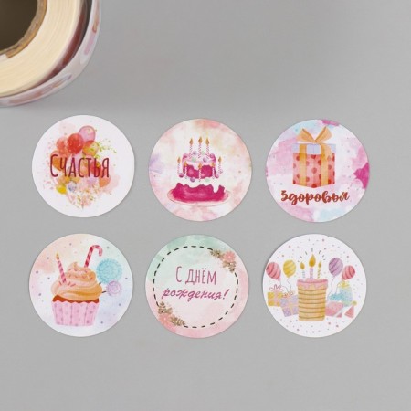 Stick Paper "Birthday" d = 2.5 cm 252 pcs in roll-3