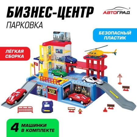 Parking "Business Center", with 4 cars