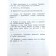Russian language. 4th grade. School Olympiad. Notebook for independent work. Lavrova N.M.