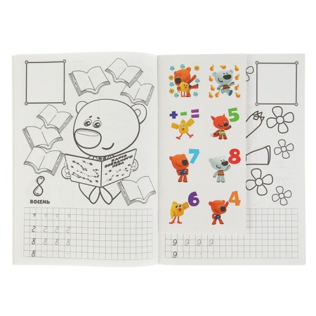 Records with stickers "Mi-Mi-Mimka. We write numbers "-2