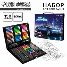 Set for drawing 