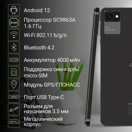 Digma Optima 8305c 4G SC9863A (1.6) 8C RAM3GB ROM32GB 8 "IPS 1280x800 3G 4G Android 102942-1