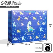 Gift package laminated, packaging, “funny adventures”, XL 49 x 40 x 19 cm