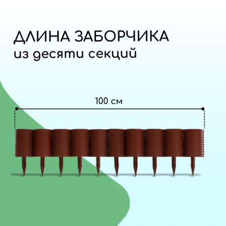 Decorative fence, 24 × 100 cm, 10 sections, plastic, brown, "logs"-1