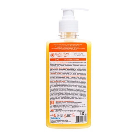 Clean Home Beauty Care Cream Care "warming", 350 ml-1