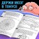 Book-Treasurer "Training for the Brain", 40 pages, from 10 years old