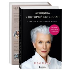 Two books - two keys to happiness