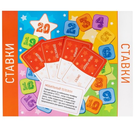The board game "What happened before?"-3