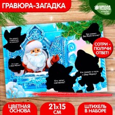 New Year's handwriting engraving “New Year! Santa Claus and Dragon 