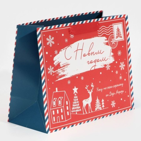 Laminated horizontal package "From Santa Claus", MS 18 x 23 x 10 cm, New Year-1