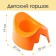 Children's pot, orange color