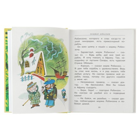 Dr. Aibolit. Fairy tales. Chukovsky K.I. Drawings by V. Chizhikov.-2