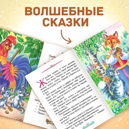 Russian fairy tales, set, 10 pcs. 12 p.-2