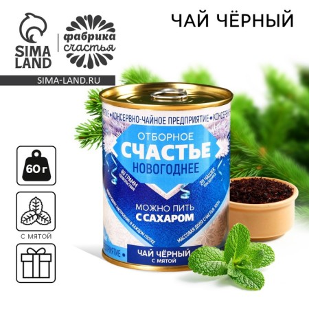 New Year! Black tea "condensed milk": with mint, 60 g