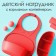 Blooper for feeding plastic with pocket coneiner, pink color