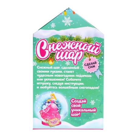 Set for experiments "Snow Ball: Fairy"-2